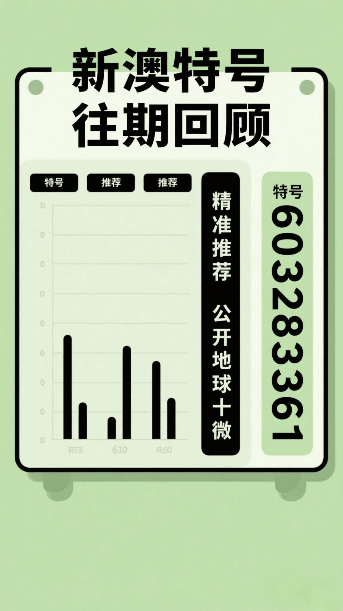 澳门新开奖，揭秘背后的故事与影响新澳门开奖结果开奖记录表查询网站