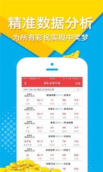 足球竞彩 第2页