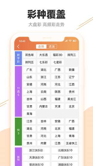 2013年新澳门开彩结果查询表，最新版图片汇总大全噢门开奖2020记录