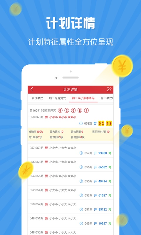 2015年新澳门开彩结果查询官网，下载最新中文版官方应用指南奥门开奖结果2020+开奖记录下载奥门彩网