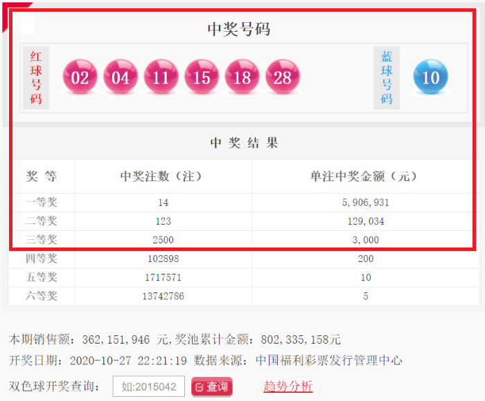 探索新奥门开彩结果查询，手机版官方下载与安装指南新澳门开奖结果2020+开奖记录_