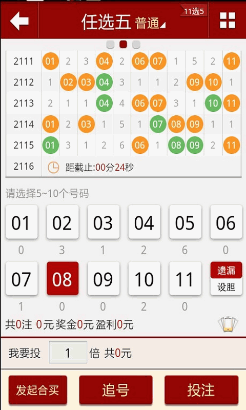 探索新奥门开彩结果查询，全面指南与手机版下载安装教程新澳门开奖结果