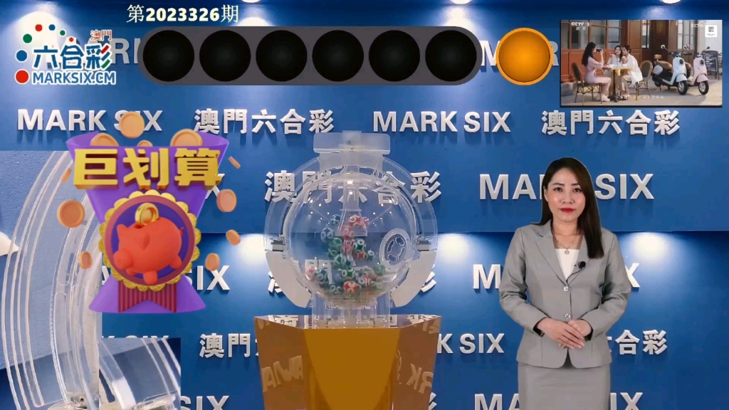 新奥门直播
