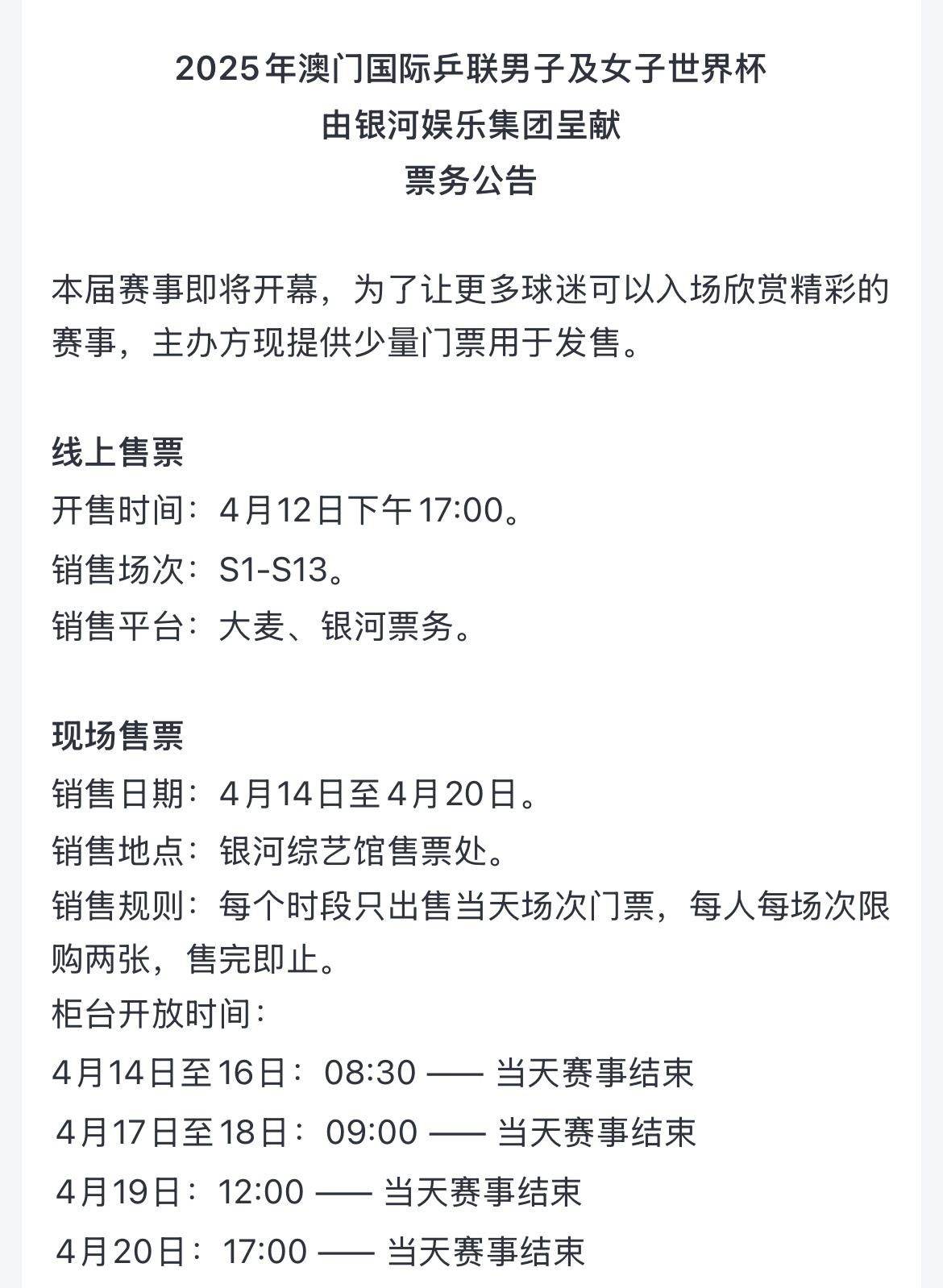 新奥门开彩结果公布时间，揭秘与解析新澳门开奖