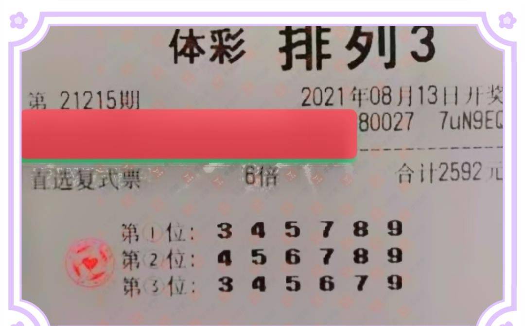 解析新奥门开彩结果,理性看待彩票与娱乐的平衡新澳门开奖结果2020+开奖记录_