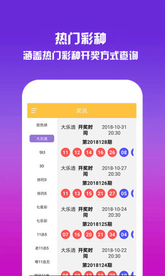 新奥门开彩结果分析报告—高清大图，简单易懂新澳门开奖