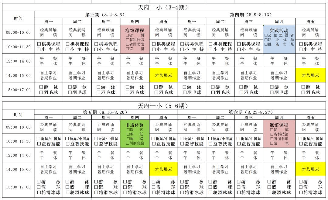 揭秘新奥门开彩结果预测，最新消息查询表汇总图解析新澳门开奖