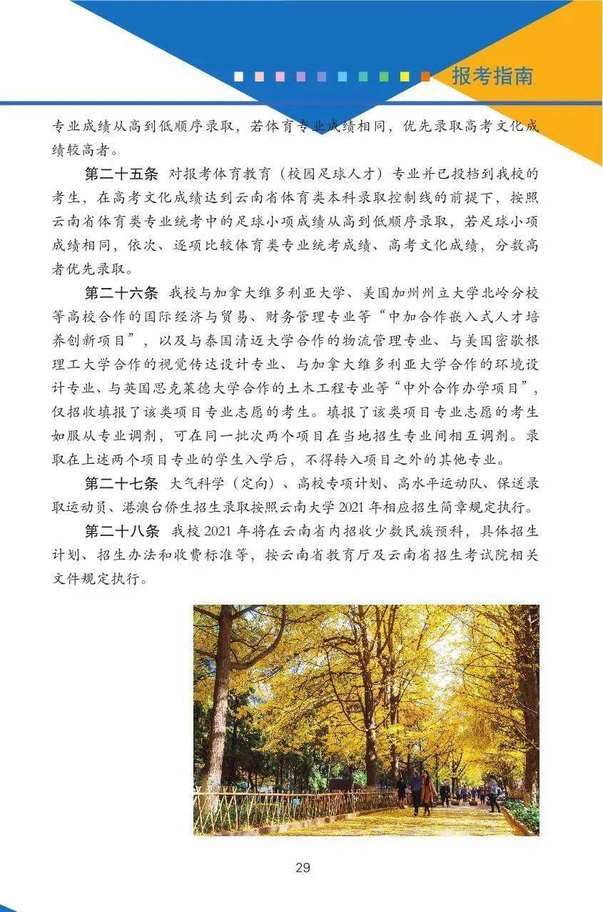 新奥门319期资料介绍及图片大全集免费版最新下载指南澳门134期