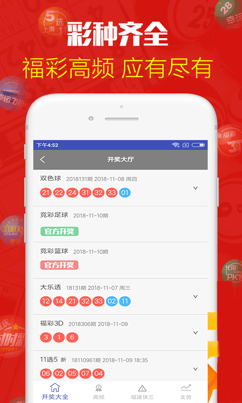 澳门311开奖记录
